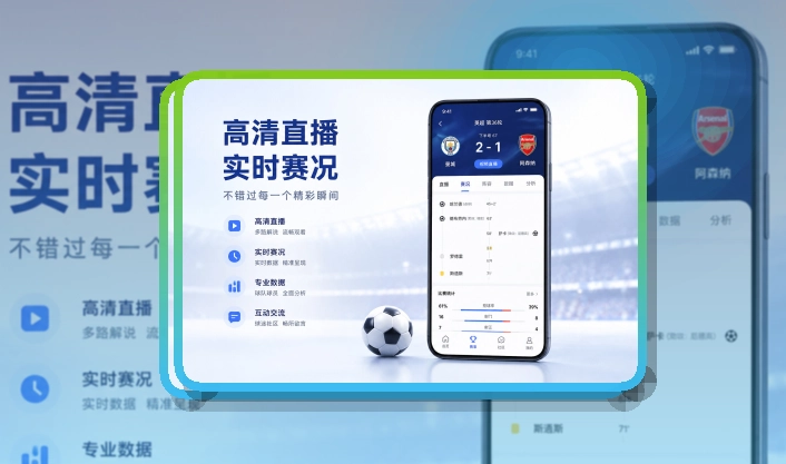 世界杯官网安装后打开更直接，比分赛程APP下载，设备更好对应