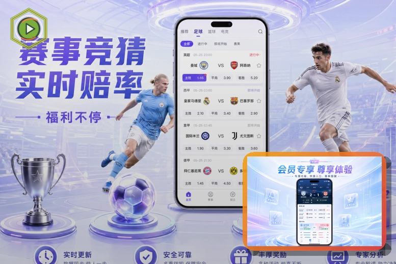 世界杯观赛指南及球迷交通示意图