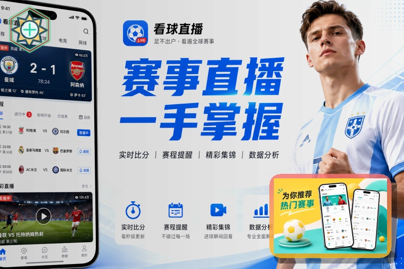 2026美加墨世界杯赛程与球队资料主题图片